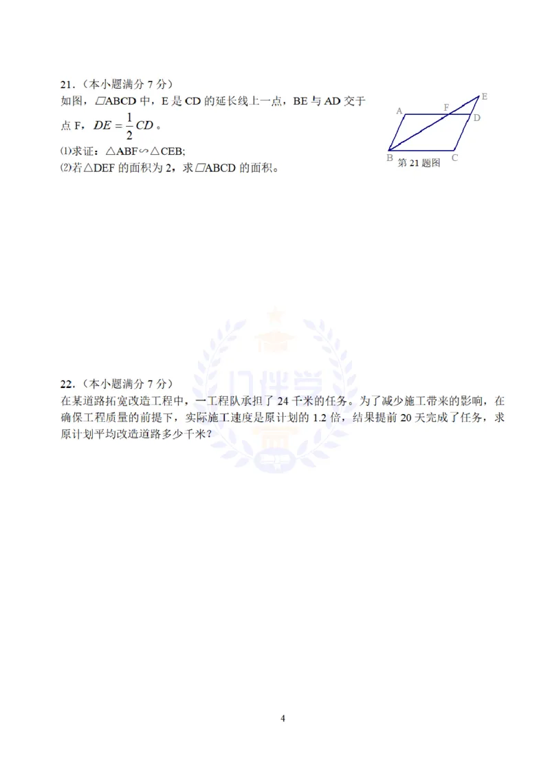2008年山东省临沂市中考数学试题及答案_12.2026年4月全国各地高考模拟卷_2026版初中金考卷&bull;45套中考试卷汇编系列合集_全国版中考真题(1)_各省市《历年中考真题》2013-2024(10)_山东