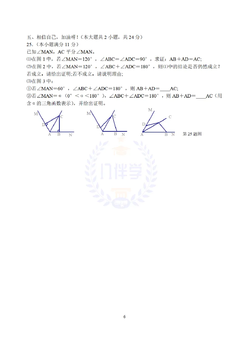 2008年山东省临沂市中考数学试题及答案_12.2026年4月全国各地高考模拟卷_2026版初中金考卷&bull;45套中考试卷汇编系列合集_全国版中考真题(1)_各省市《历年中考真题》2013-2024(10)_山东