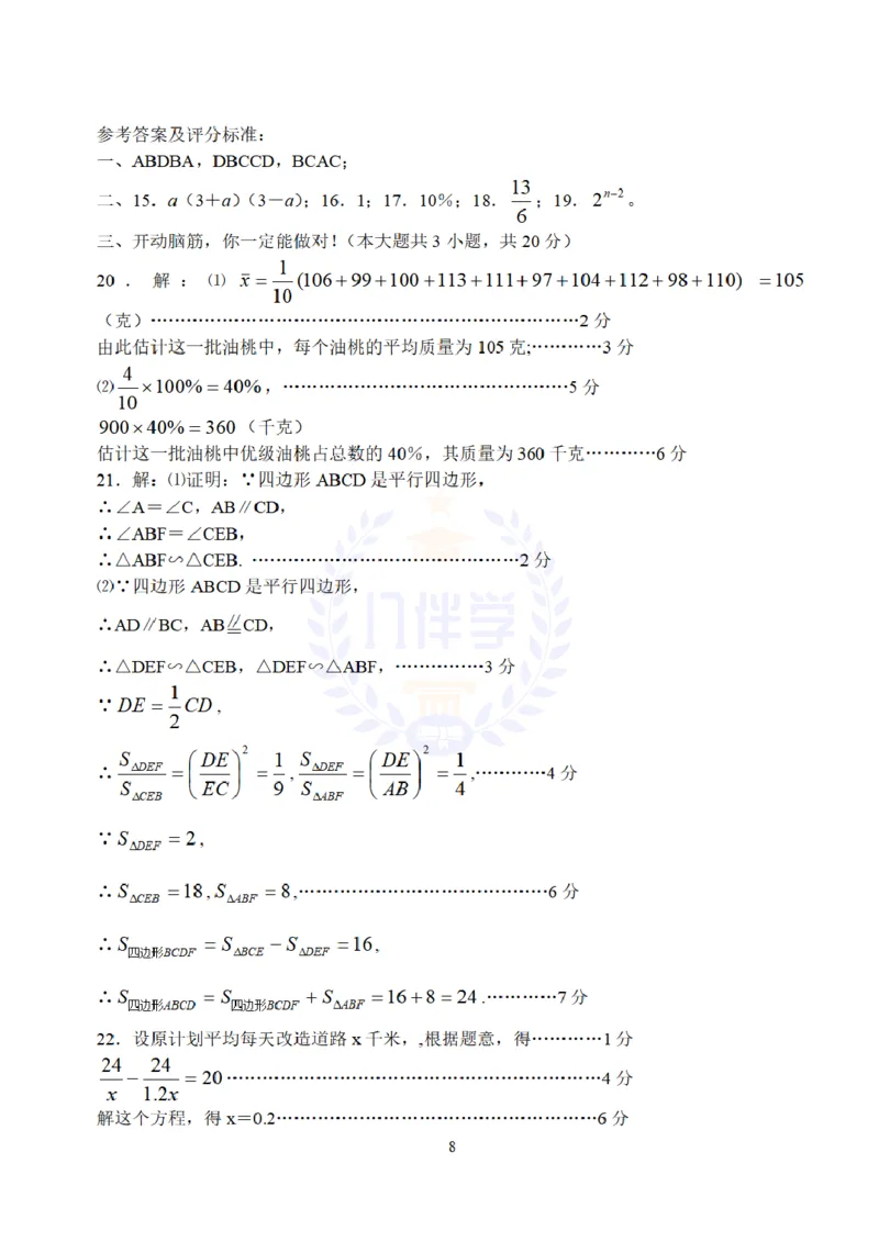 2008年山东省临沂市中考数学试题及答案_12.2026年4月全国各地高考模拟卷_2026版初中金考卷&bull;45套中考试卷汇编系列合集_全国版中考真题(1)_各省市《历年中考真题》2013-2024(10)_山东