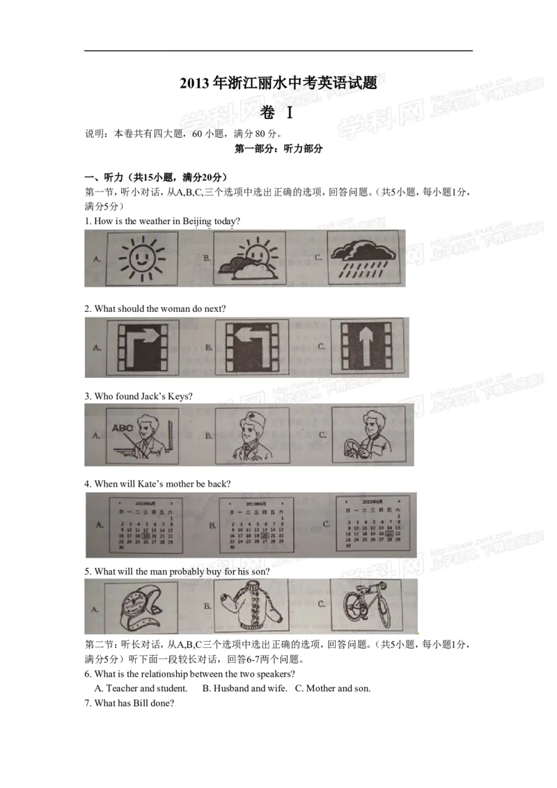 2013年浙江金华英语试卷+答案(word整理版)_12.2026年4月全国各地高考模拟卷_2026版初中金考卷&bull;45套中考试卷汇编系列合集_全国版中考真题(1)_各省市《历年中考真题》2013-2024(10)_浙江