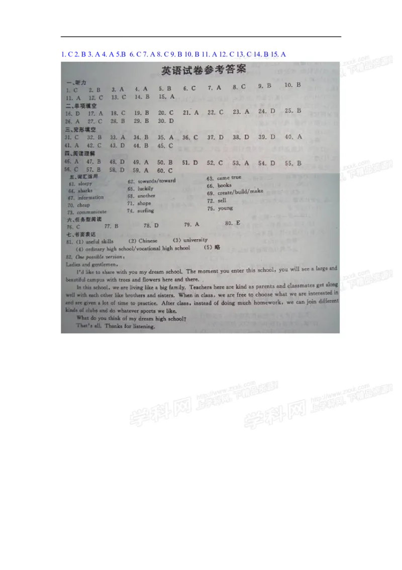 2013年浙江金华英语试卷+答案(word整理版)_12.2026年4月全国各地高考模拟卷_2026版初中金考卷&bull;45套中考试卷汇编系列合集_全国版中考真题(1)_各省市《历年中考真题》2013-2024(10)_浙江