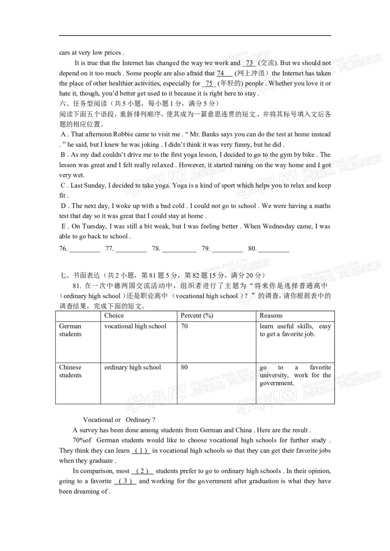 2013年浙江金华英语试卷+答案(word整理版)_12.2026年4月全国各地高考模拟卷_2026版初中金考卷&bull;45套中考试卷汇编系列合集_全国版中考真题(1)_各省市《历年中考真题》2013-2024(10)_浙江
