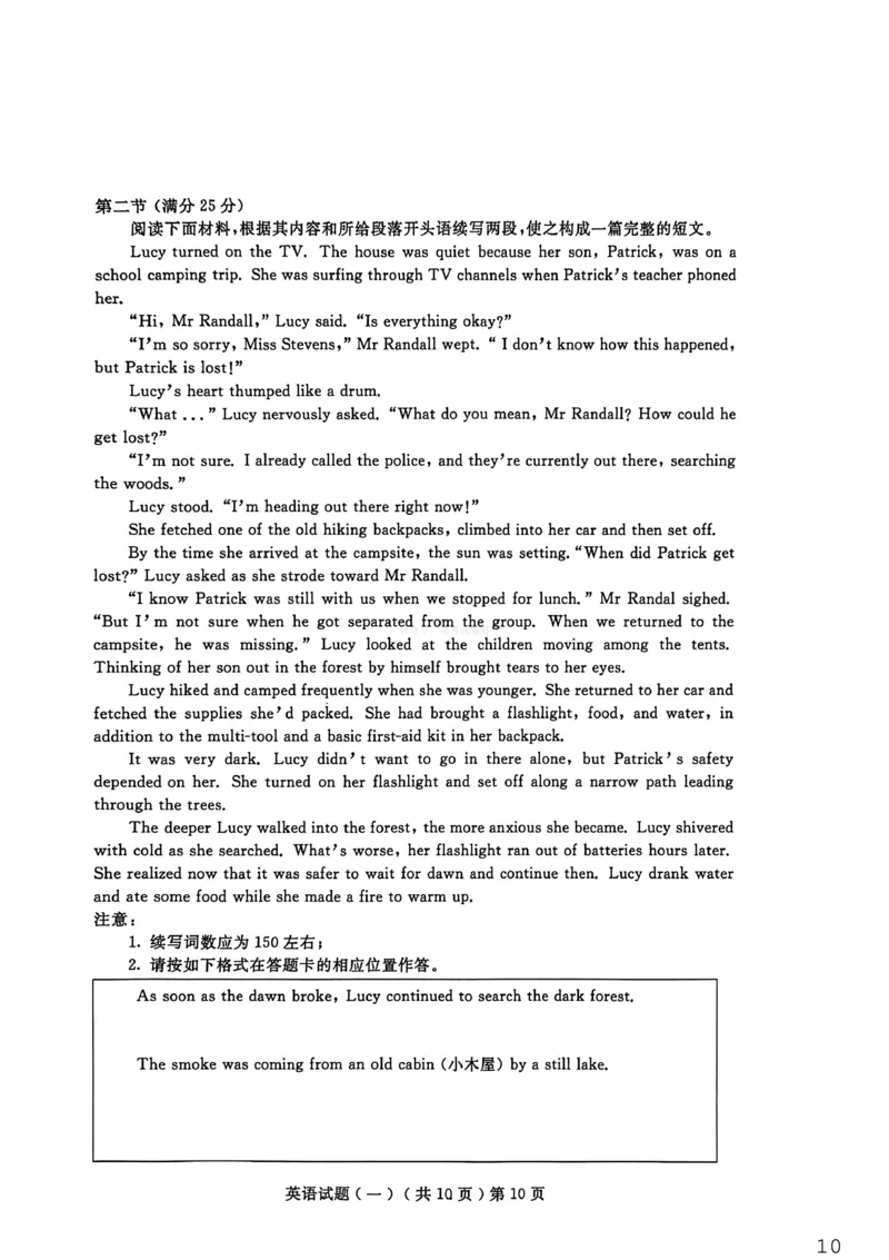 聊城市2026年普通高中学业水平等级考试模拟卷英语_2026届山东省聊城市高三3月模拟考试（聊城一模）_英语&middot;2026届山东省聊城市高三3月模拟考试（聊城一模）