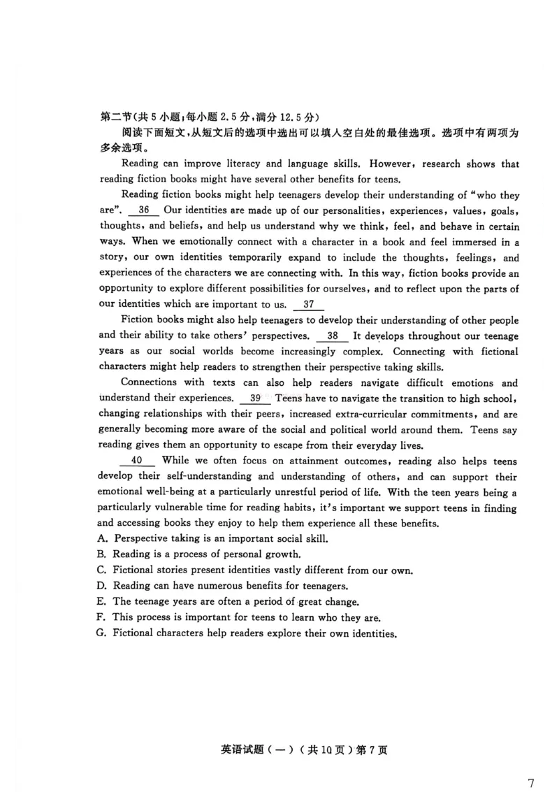 聊城市2026年普通高中学业水平等级考试模拟卷英语_2026届山东省聊城市高三3月模拟考试（聊城一模）_英语&middot;2026届山东省聊城市高三3月模拟考试（聊城一模）