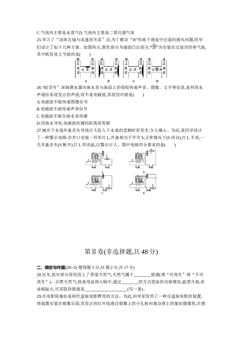 2013湖北黄冈物理试卷+答案+解析(word整理版)_12.2026年4月全国各地高考模拟卷_2026版初中金考卷&bull;45套中考试卷汇编系列合集_全国版中考真题(1)_各省市《历年中考真题》2013-2024(10)