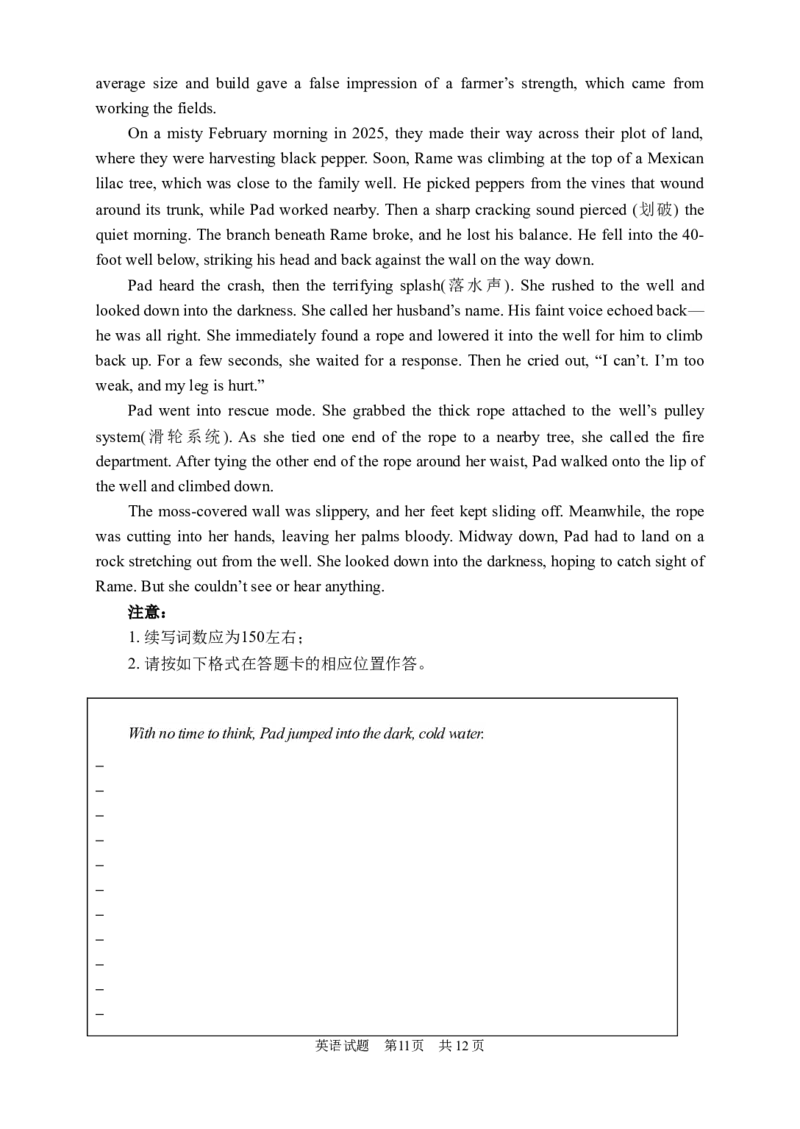 英语试题卷_2026届湖南省常德市高三3月模拟考试全科_03英语_湖南省常德市高三3月模拟考试