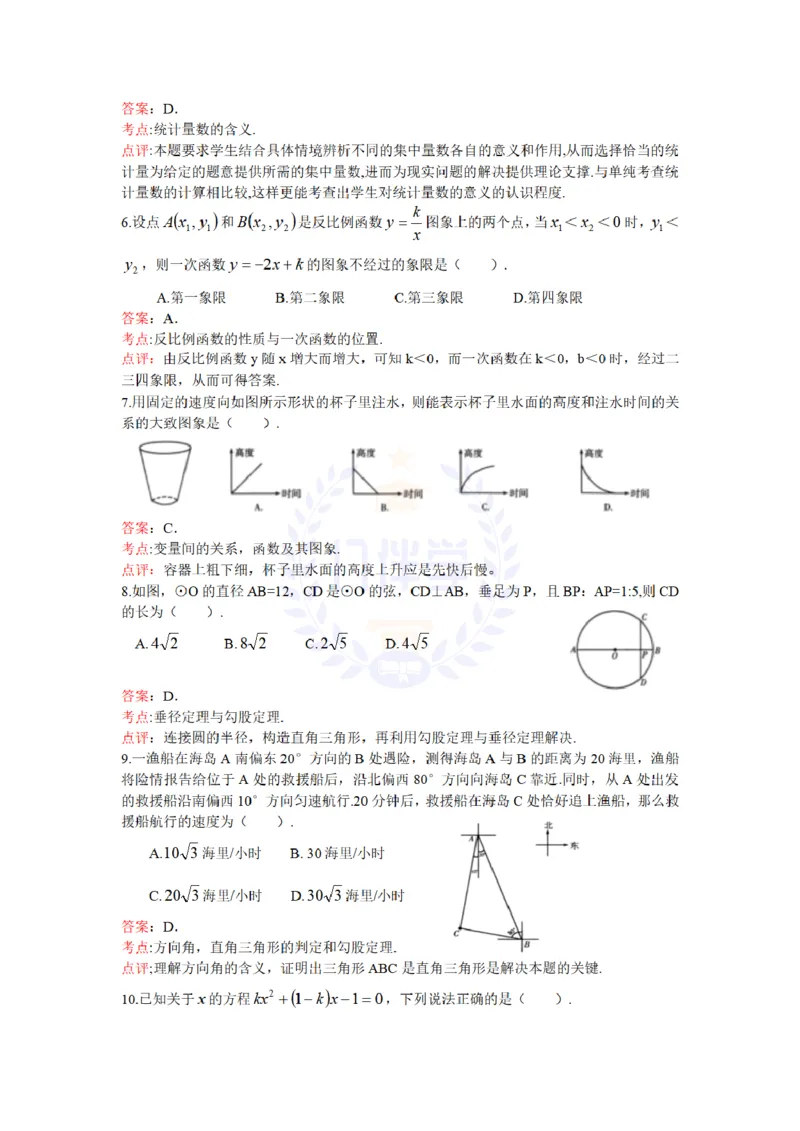 2013年山东省潍坊市中考数学试题（解析版）_12.2026年4月全国各地高考模拟卷_2026版初中金考卷&bull;45套中考试卷汇编系列合集_全国版中考真题(1)_各省市《历年中考真题》2013-2024(10)_山东