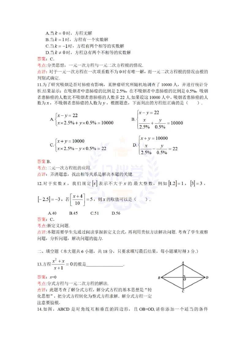 2013年山东省潍坊市中考数学试题（解析版）_12.2026年4月全国各地高考模拟卷_2026版初中金考卷&bull;45套中考试卷汇编系列合集_全国版中考真题(1)_各省市《历年中考真题》2013-2024(10)_山东