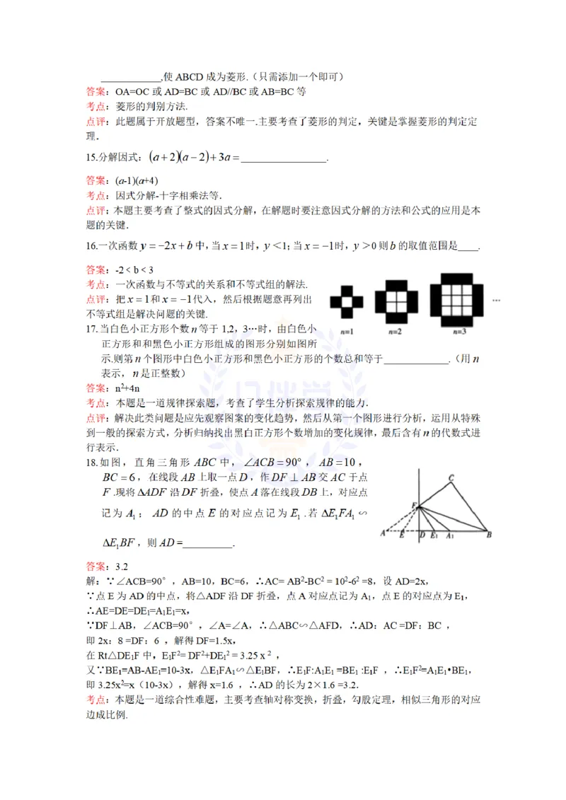 2013年山东省潍坊市中考数学试题（解析版）_12.2026年4月全国各地高考模拟卷_2026版初中金考卷&bull;45套中考试卷汇编系列合集_全国版中考真题(1)_各省市《历年中考真题》2013-2024(10)_山东