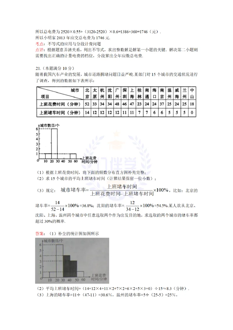 2013年山东省潍坊市中考数学试题（解析版）_12.2026年4月全国各地高考模拟卷_2026版初中金考卷&bull;45套中考试卷汇编系列合集_全国版中考真题(1)_各省市《历年中考真题》2013-2024(10)_山东