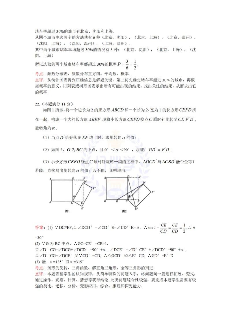 2013年山东省潍坊市中考数学试题（解析版）_12.2026年4月全国各地高考模拟卷_2026版初中金考卷&bull;45套中考试卷汇编系列合集_全国版中考真题(1)_各省市《历年中考真题》2013-2024(10)_山东