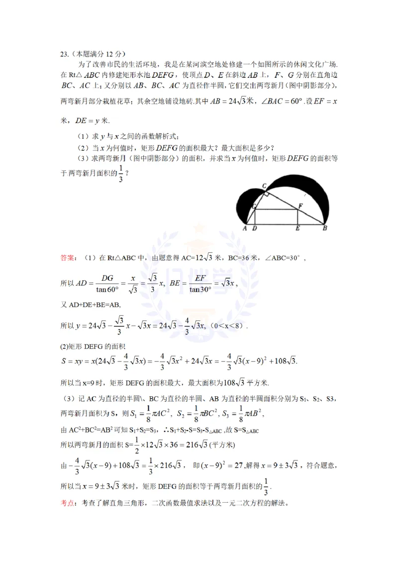 2013年山东省潍坊市中考数学试题（解析版）_12.2026年4月全国各地高考模拟卷_2026版初中金考卷&bull;45套中考试卷汇编系列合集_全国版中考真题(1)_各省市《历年中考真题》2013-2024(10)_山东