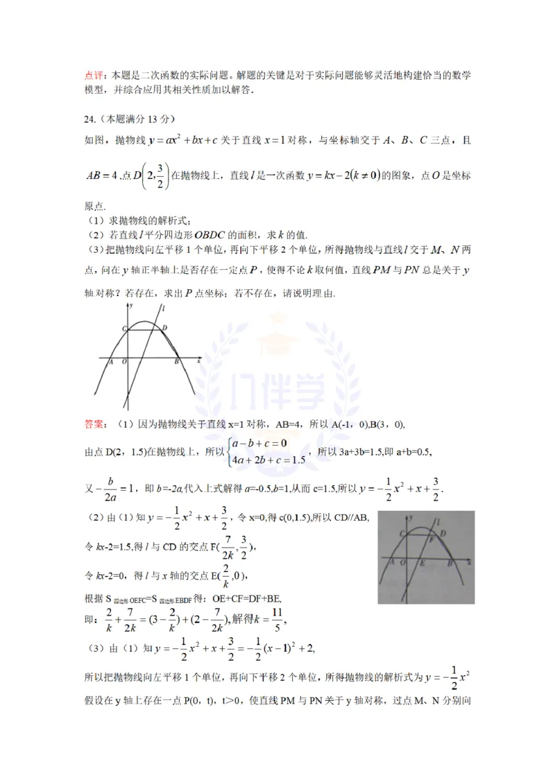 2013年山东省潍坊市中考数学试题（解析版）_12.2026年4月全国各地高考模拟卷_2026版初中金考卷&bull;45套中考试卷汇编系列合集_全国版中考真题(1)_各省市《历年中考真题》2013-2024(10)_山东