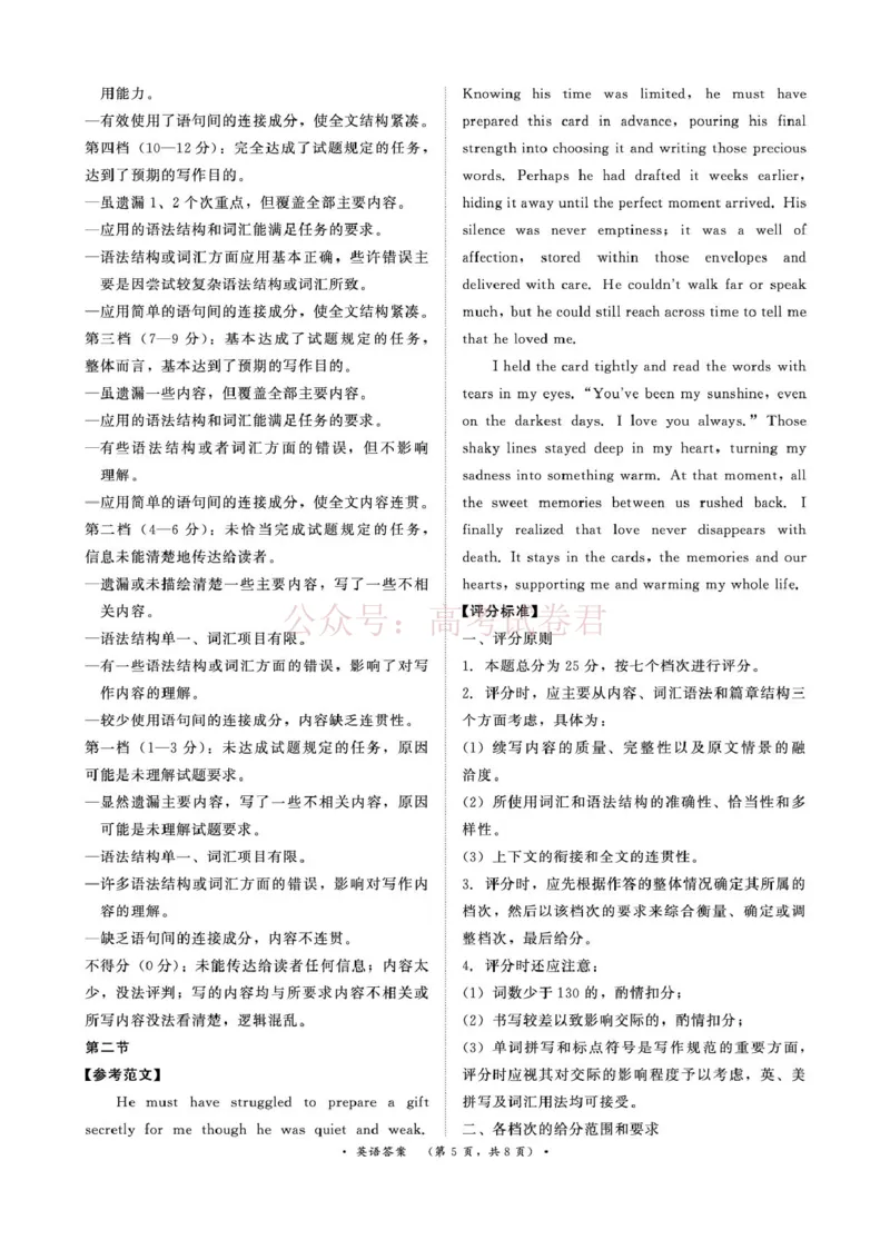 青桐鸣大联考2026年高三4月内部练英语DA_2026届青桐鸣大联考高三4月内部练全科_03英语_青桐鸣大联考高三4月内部练