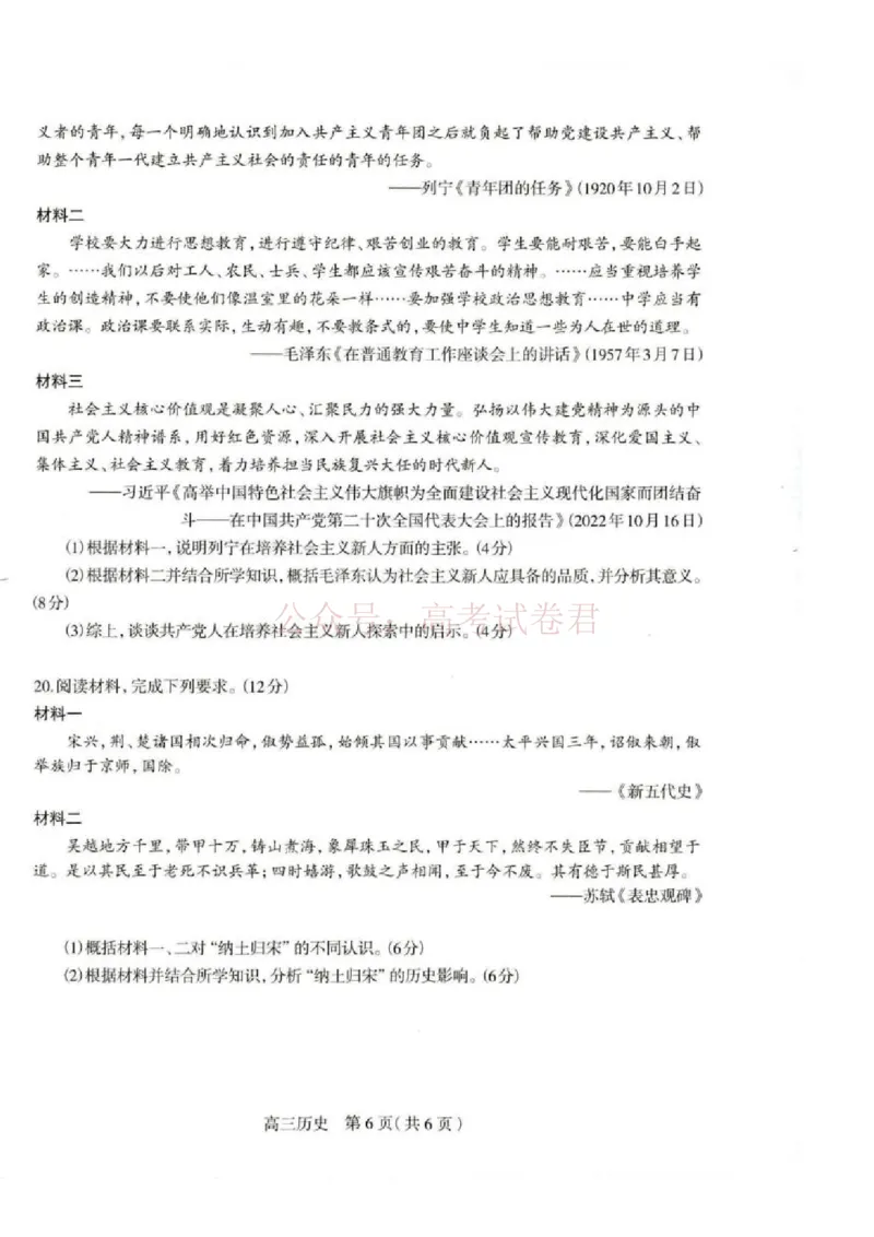 河北省石家庄市2026届高三一模考试历史试卷（含答案）_副本_2026届河北石家庄高三教学质量检测（一）_05历史_河北石家庄高三教学质量检测（一）