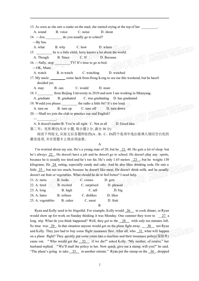 2013四川绵阳英语试卷+答案(word整理版)_12.2026年4月全国各地高考模拟卷_2026版初中金考卷&bull;45套中考试卷汇编系列合集_全国版中考真题(1)_各省市《历年中考真题》2013-2024(10)