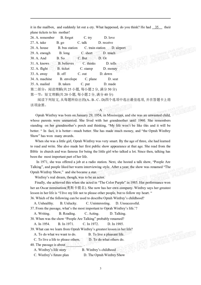 2013四川绵阳英语试卷+答案(word整理版)_12.2026年4月全国各地高考模拟卷_2026版初中金考卷&bull;45套中考试卷汇编系列合集_全国版中考真题(1)_各省市《历年中考真题》2013-2024(10)