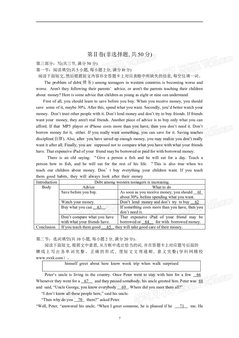 2013四川绵阳英语试卷+答案(word整理版)_12.2026年4月全国各地高考模拟卷_2026版初中金考卷&bull;45套中考试卷汇编系列合集_全国版中考真题(1)_各省市《历年中考真题》2013-2024(10)