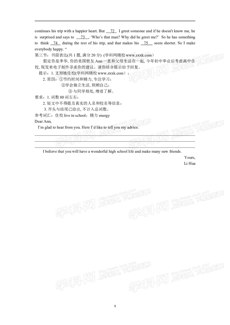 2013四川绵阳英语试卷+答案(word整理版)_12.2026年4月全国各地高考模拟卷_2026版初中金考卷&bull;45套中考试卷汇编系列合集_全国版中考真题(1)_各省市《历年中考真题》2013-2024(10)