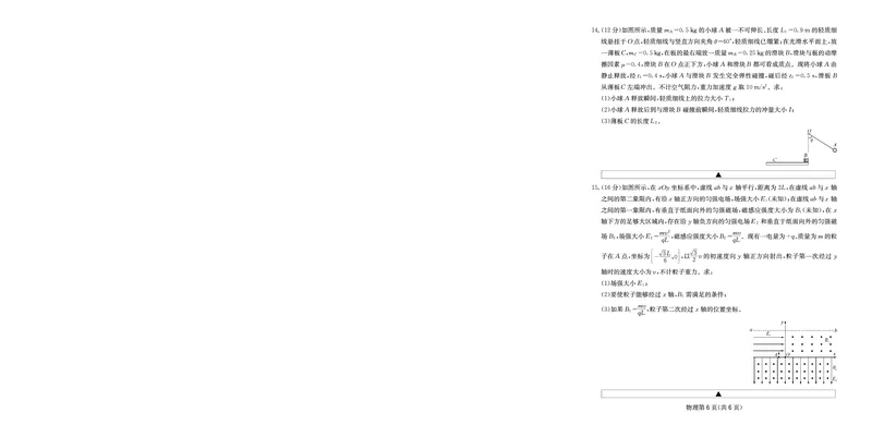 物理试卷-四川省大数据联盟2026届高三3月开学联考_2026届四川省大数据联盟高三3月开学联考