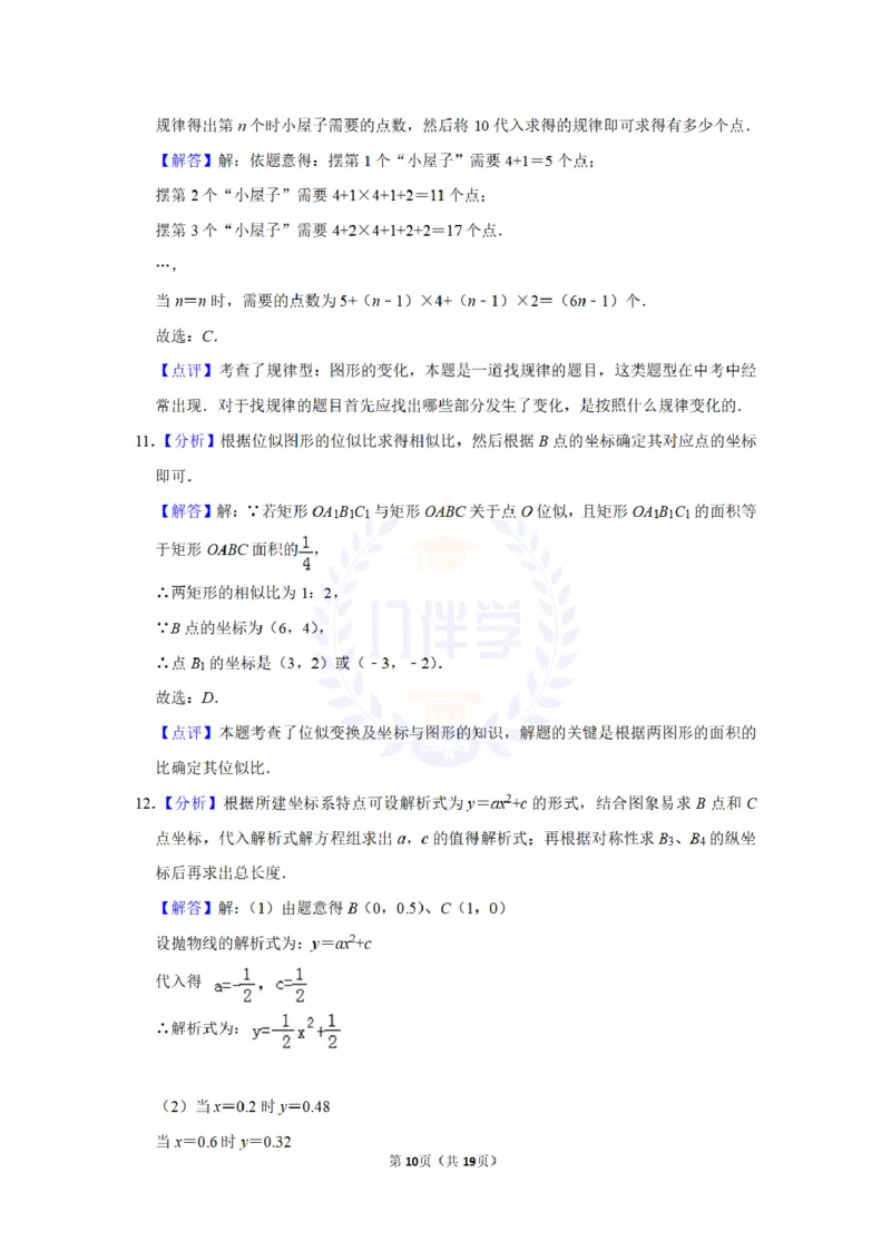 2011年山东省聊城市中考数学试卷及答案解析_12.2026年4月全国各地高考模拟卷_2026版初中金考卷&bull;45套中考试卷汇编系列合集_全国版中考真题(1)_各省市《历年中考真题》2013-2024(10)_山东