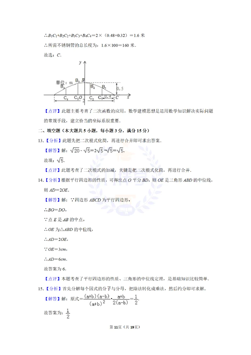 2011年山东省聊城市中考数学试卷及答案解析_12.2026年4月全国各地高考模拟卷_2026版初中金考卷&bull;45套中考试卷汇编系列合集_全国版中考真题(1)_各省市《历年中考真题》2013-2024(10)_山东