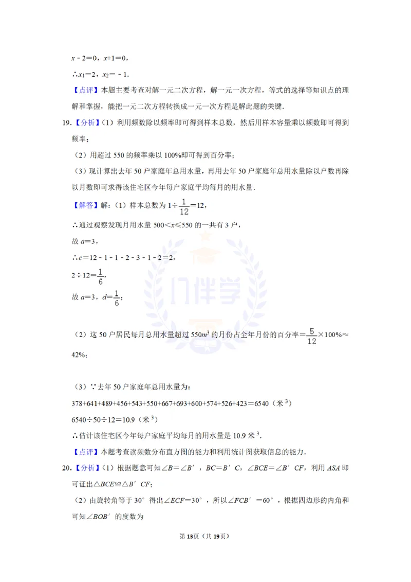 2011年山东省聊城市中考数学试卷及答案解析_12.2026年4月全国各地高考模拟卷_2026版初中金考卷&bull;45套中考试卷汇编系列合集_全国版中考真题(1)_各省市《历年中考真题》2013-2024(10)_山东