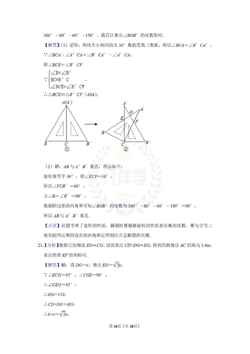 2011年山东省聊城市中考数学试卷及答案解析_12.2026年4月全国各地高考模拟卷_2026版初中金考卷&bull;45套中考试卷汇编系列合集_全国版中考真题(1)_各省市《历年中考真题》2013-2024(10)_山东