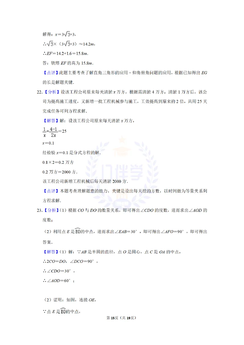 2011年山东省聊城市中考数学试卷及答案解析_12.2026年4月全国各地高考模拟卷_2026版初中金考卷&bull;45套中考试卷汇编系列合集_全国版中考真题(1)_各省市《历年中考真题》2013-2024(10)_山东
