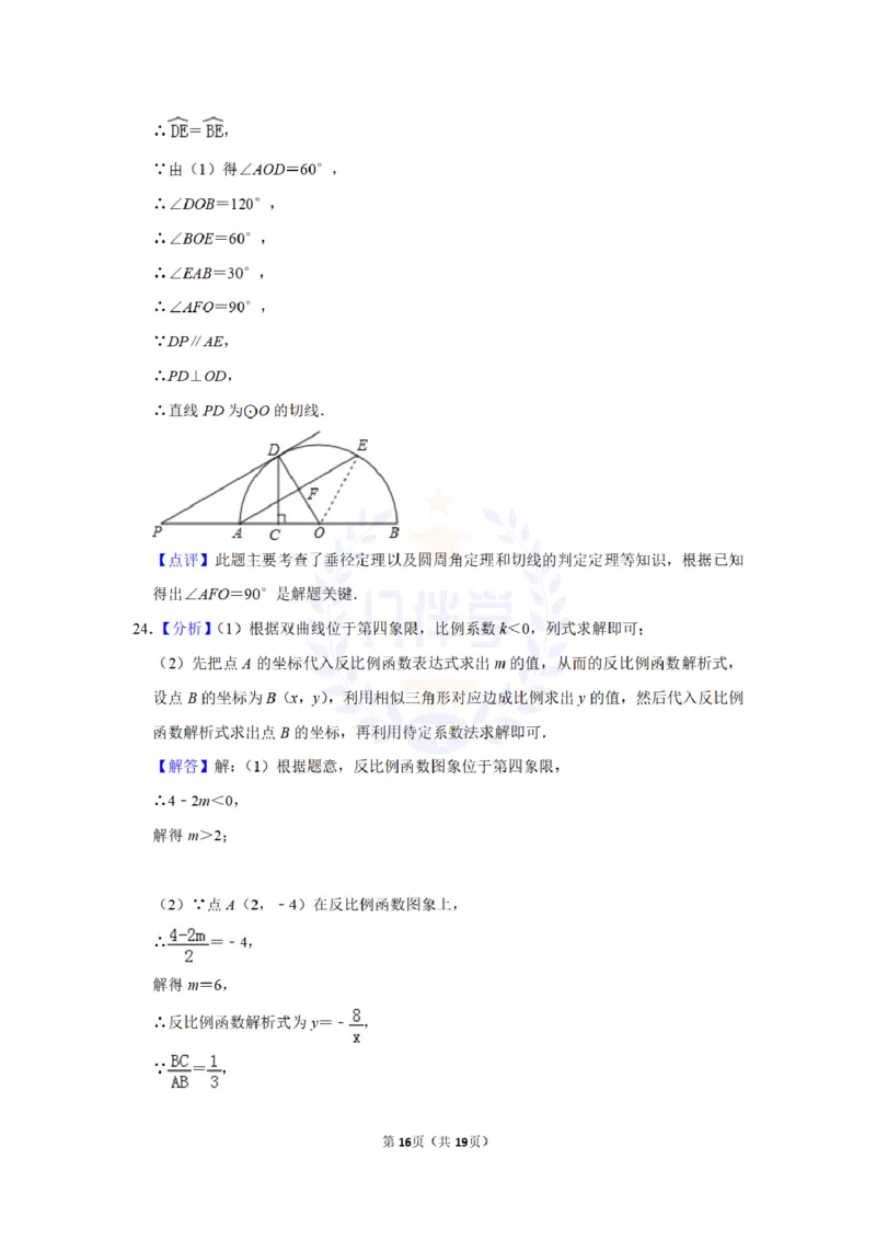 2011年山东省聊城市中考数学试卷及答案解析_12.2026年4月全国各地高考模拟卷_2026版初中金考卷&bull;45套中考试卷汇编系列合集_全国版中考真题(1)_各省市《历年中考真题》2013-2024(10)_山东