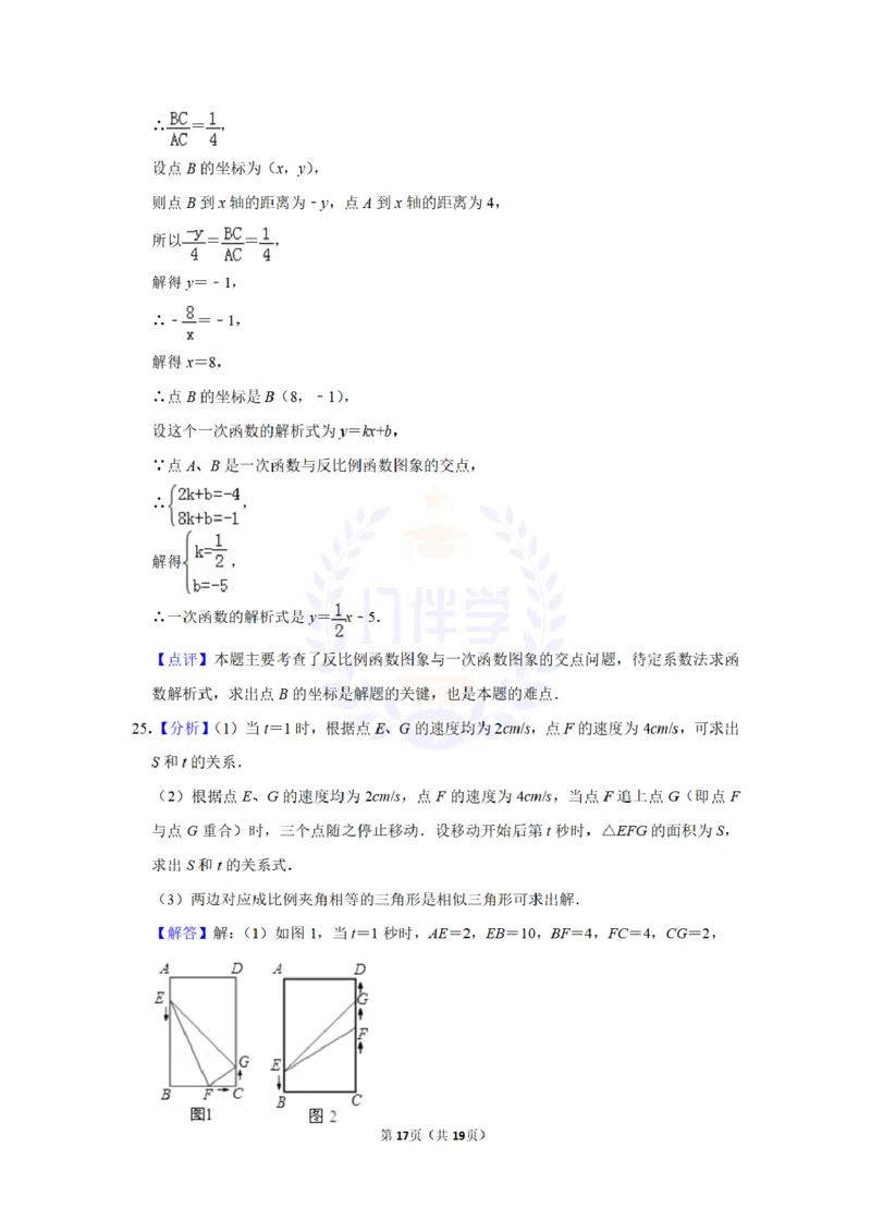 2011年山东省聊城市中考数学试卷及答案解析_12.2026年4月全国各地高考模拟卷_2026版初中金考卷&bull;45套中考试卷汇编系列合集_全国版中考真题(1)_各省市《历年中考真题》2013-2024(10)_山东