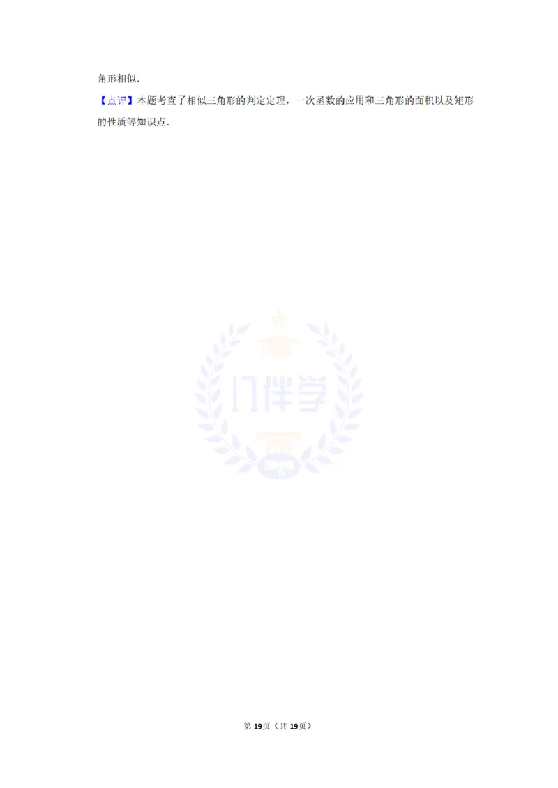 2011年山东省聊城市中考数学试卷及答案解析_12.2026年4月全国各地高考模拟卷_2026版初中金考卷&bull;45套中考试卷汇编系列合集_全国版中考真题(1)_各省市《历年中考真题》2013-2024(10)_山东