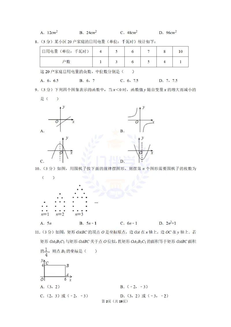 2011年山东省聊城市中考数学试卷及答案解析_12.2026年4月全国各地高考模拟卷_2026版初中金考卷&bull;45套中考试卷汇编系列合集_全国版中考真题(1)_各省市《历年中考真题》2013-2024(10)_山东