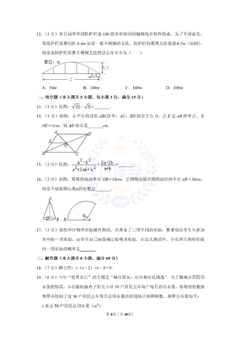 2011年山东省聊城市中考数学试卷及答案解析_12.2026年4月全国各地高考模拟卷_2026版初中金考卷&bull;45套中考试卷汇编系列合集_全国版中考真题(1)_各省市《历年中考真题》2013-2024(10)_山东