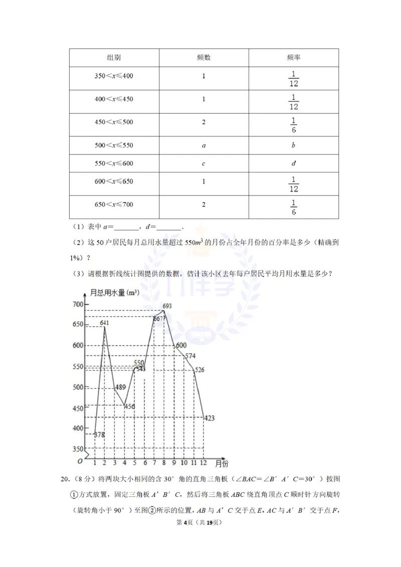 2011年山东省聊城市中考数学试卷及答案解析_12.2026年4月全国各地高考模拟卷_2026版初中金考卷&bull;45套中考试卷汇编系列合集_全国版中考真题(1)_各省市《历年中考真题》2013-2024(10)_山东