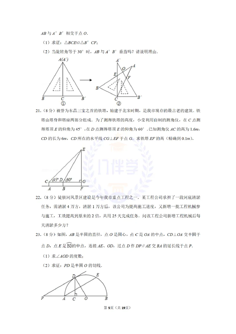 2011年山东省聊城市中考数学试卷及答案解析_12.2026年4月全国各地高考模拟卷_2026版初中金考卷&bull;45套中考试卷汇编系列合集_全国版中考真题(1)_各省市《历年中考真题》2013-2024(10)_山东
