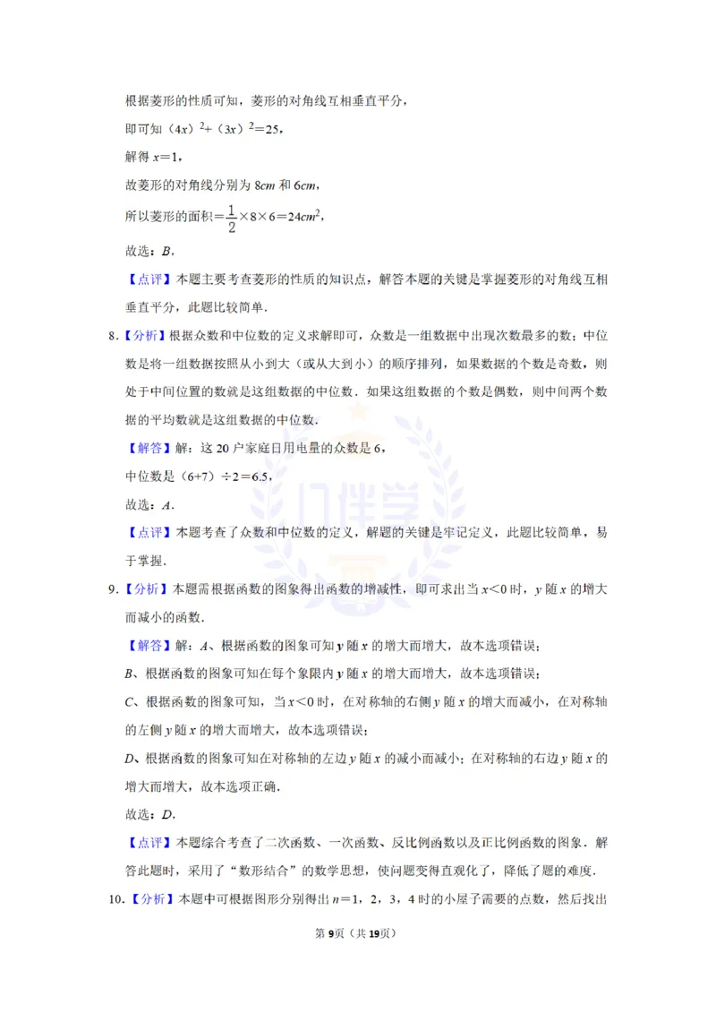2011年山东省聊城市中考数学试卷及答案解析_12.2026年4月全国各地高考模拟卷_2026版初中金考卷&bull;45套中考试卷汇编系列合集_全国版中考真题(1)_各省市《历年中考真题》2013-2024(10)_山东