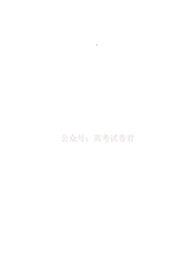 湖北黄冈2026届高三下学期3月模考（二模）语文参考答案_2026届湖北省黄冈市高三下学期3月模考（二模）_01语文2026届湖北省黄冈市高三下学期3月模考（二模）