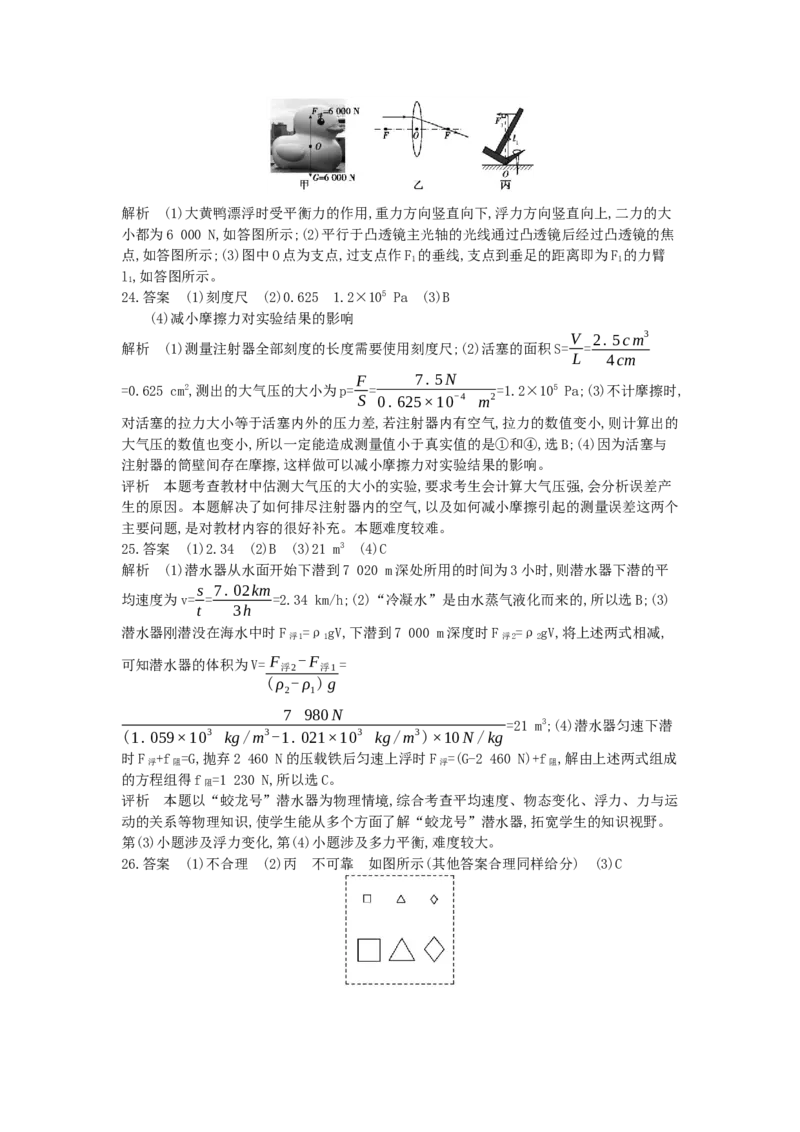 2013年江苏无锡物理试卷+答案+解析(word整理版)_12.2026年4月全国各地高考模拟卷_2026版初中金考卷&bull;45套中考试卷汇编系列合集_全国版中考真题(1)_各省市《历年中考真题》2013-2024(10)