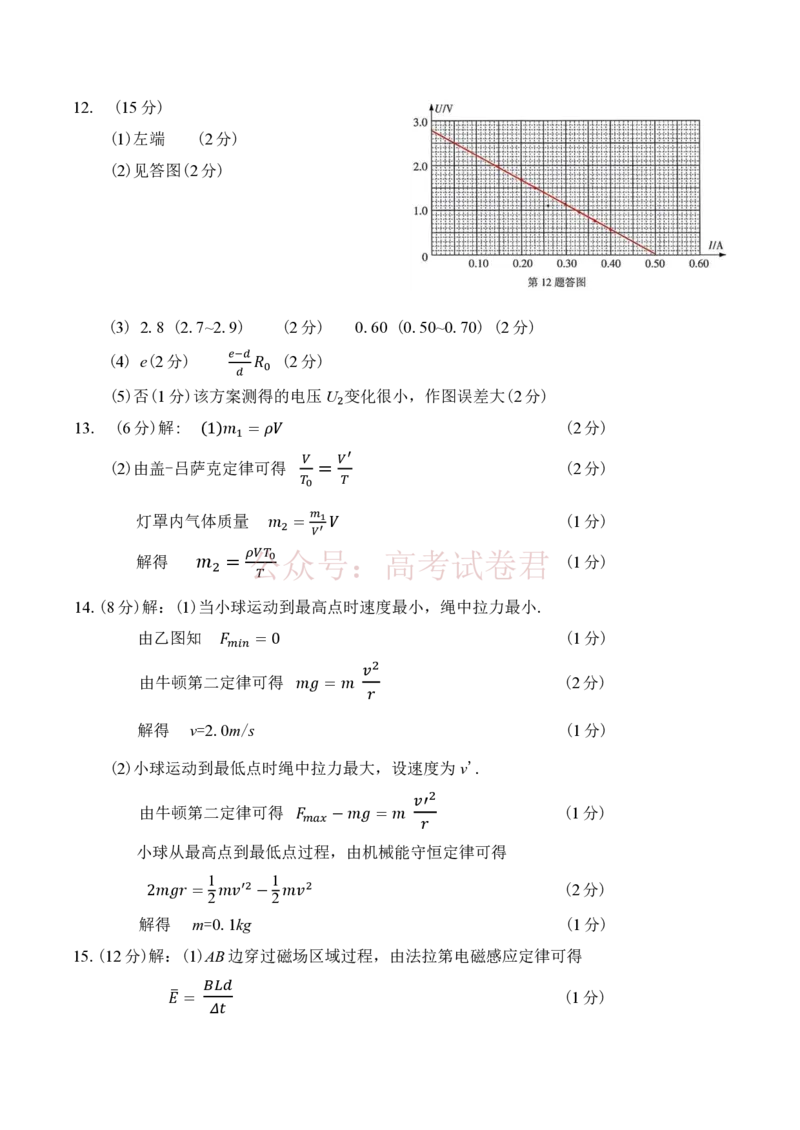 江苏省南通等七市2026届高三第二次调研测试物理（含答案）_副本_2026届江苏省苏北七市高三第二次调研测试_04物理_江苏省苏北七市高三第二次调研测试