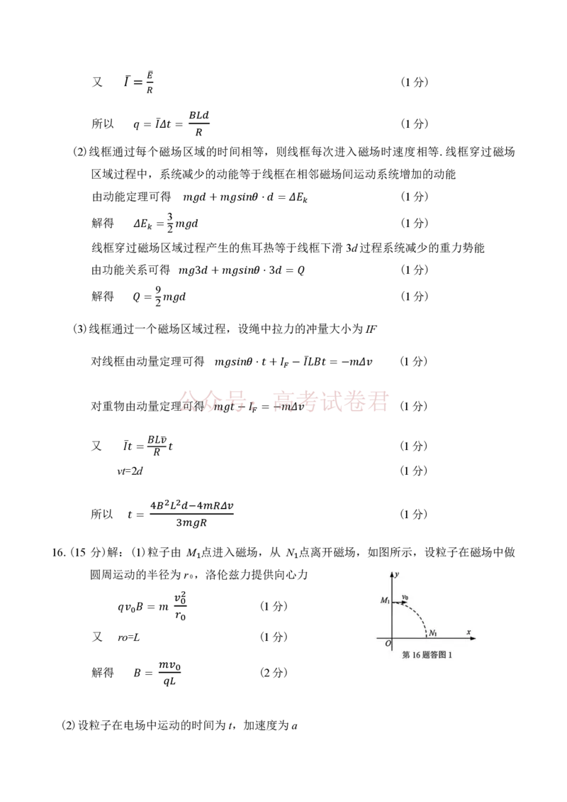 江苏省南通等七市2026届高三第二次调研测试物理（含答案）_副本_2026届江苏省苏北七市高三第二次调研测试_04物理_江苏省苏北七市高三第二次调研测试