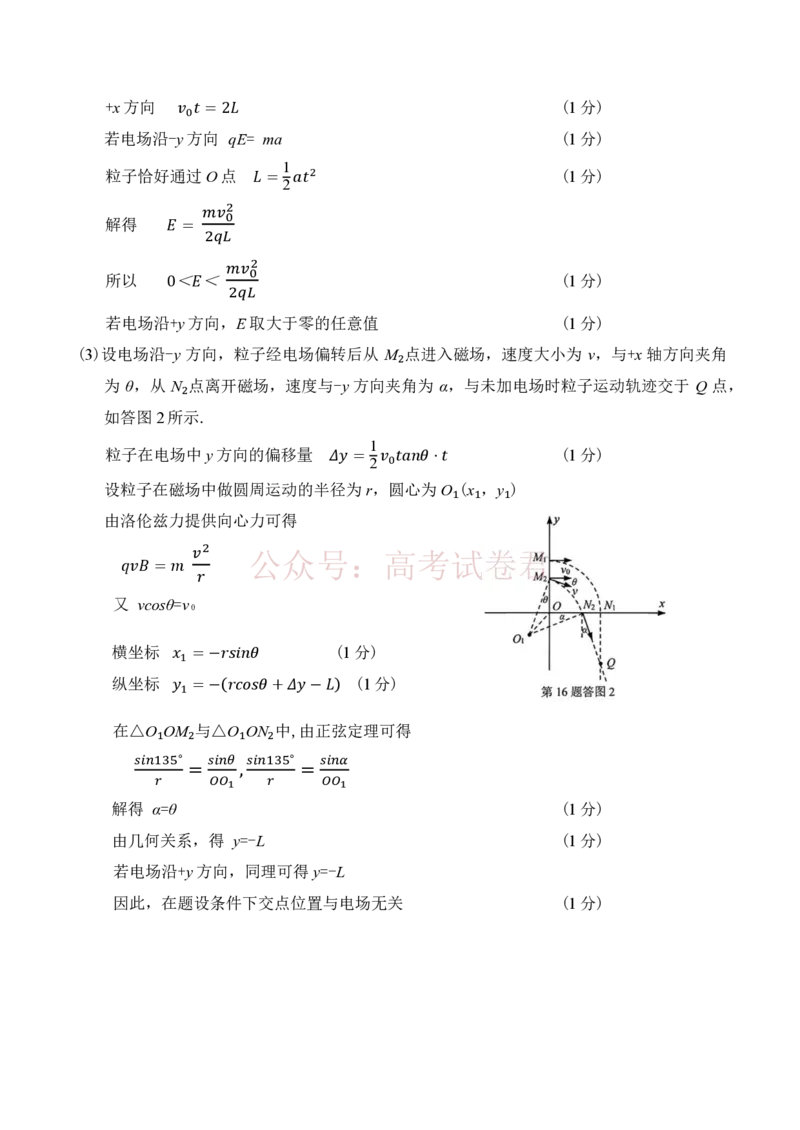 江苏省南通等七市2026届高三第二次调研测试物理（含答案）_副本_2026届江苏省苏北七市高三第二次调研测试_04物理_江苏省苏北七市高三第二次调研测试