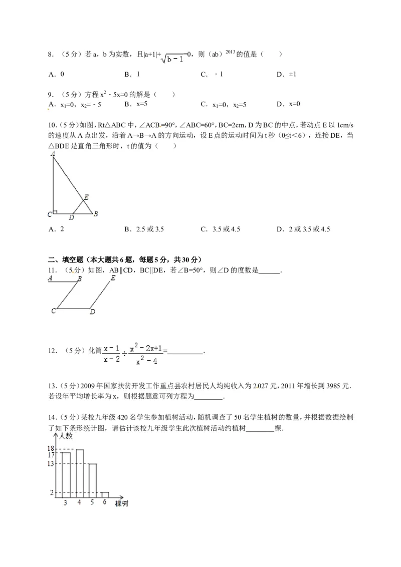 2013新疆数学试卷+答案(图片+word整理版)_12.2026年4月全国各地高考模拟卷_2026版初中金考卷&bull;45套中考试卷汇编系列合集_全国版中考真题(1)_各省市《历年中考真题》2013-2024(10)_15新疆卷