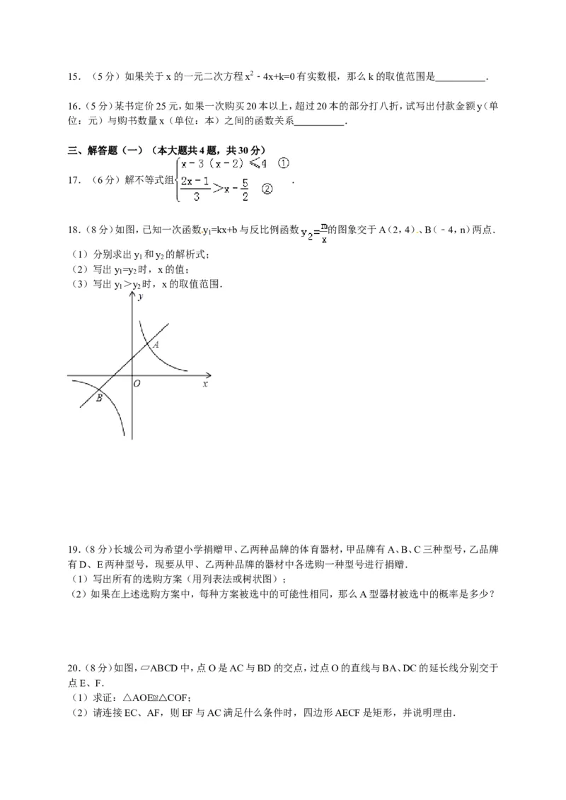 2013新疆数学试卷+答案(图片+word整理版)_12.2026年4月全国各地高考模拟卷_2026版初中金考卷&bull;45套中考试卷汇编系列合集_全国版中考真题(1)_各省市《历年中考真题》2013-2024(10)_15新疆卷