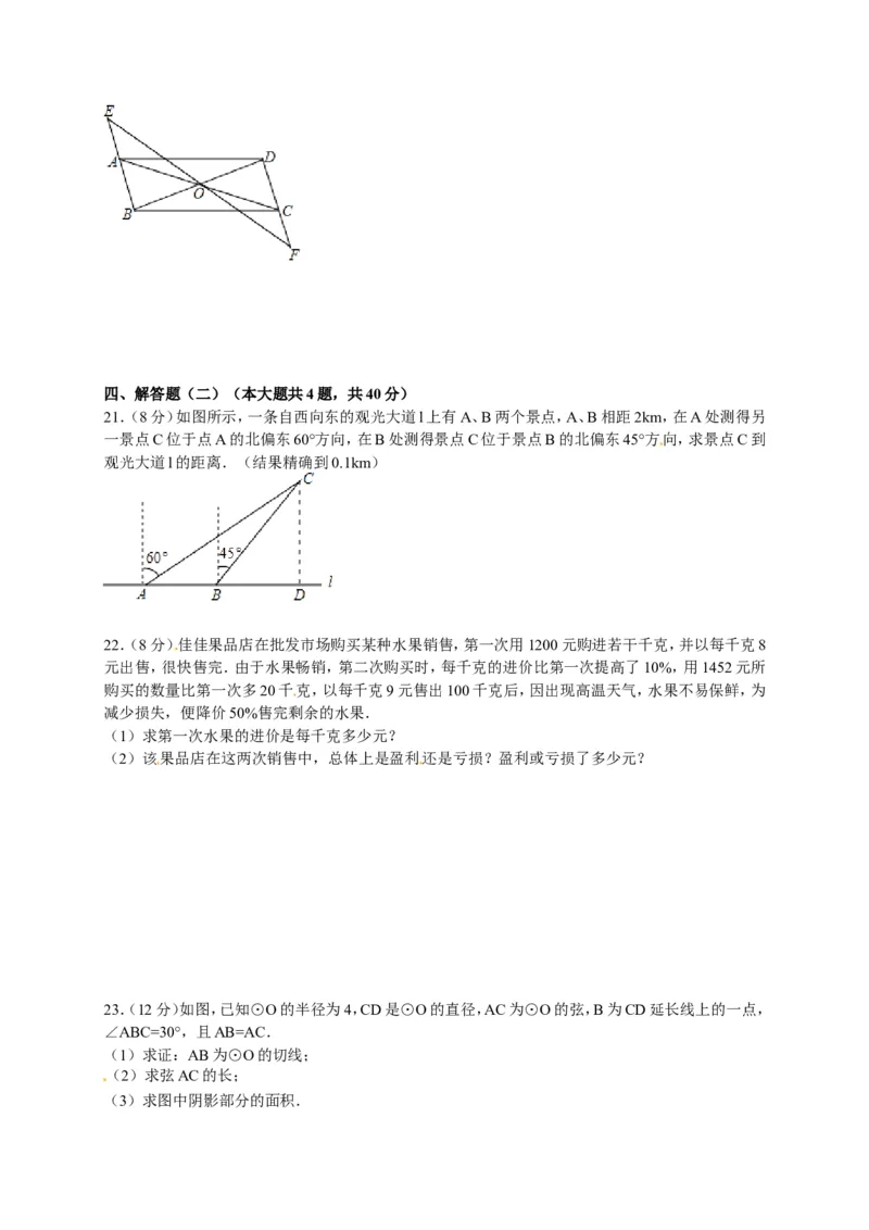 2013新疆数学试卷+答案(图片+word整理版)_12.2026年4月全国各地高考模拟卷_2026版初中金考卷&bull;45套中考试卷汇编系列合集_全国版中考真题(1)_各省市《历年中考真题》2013-2024(10)_15新疆卷