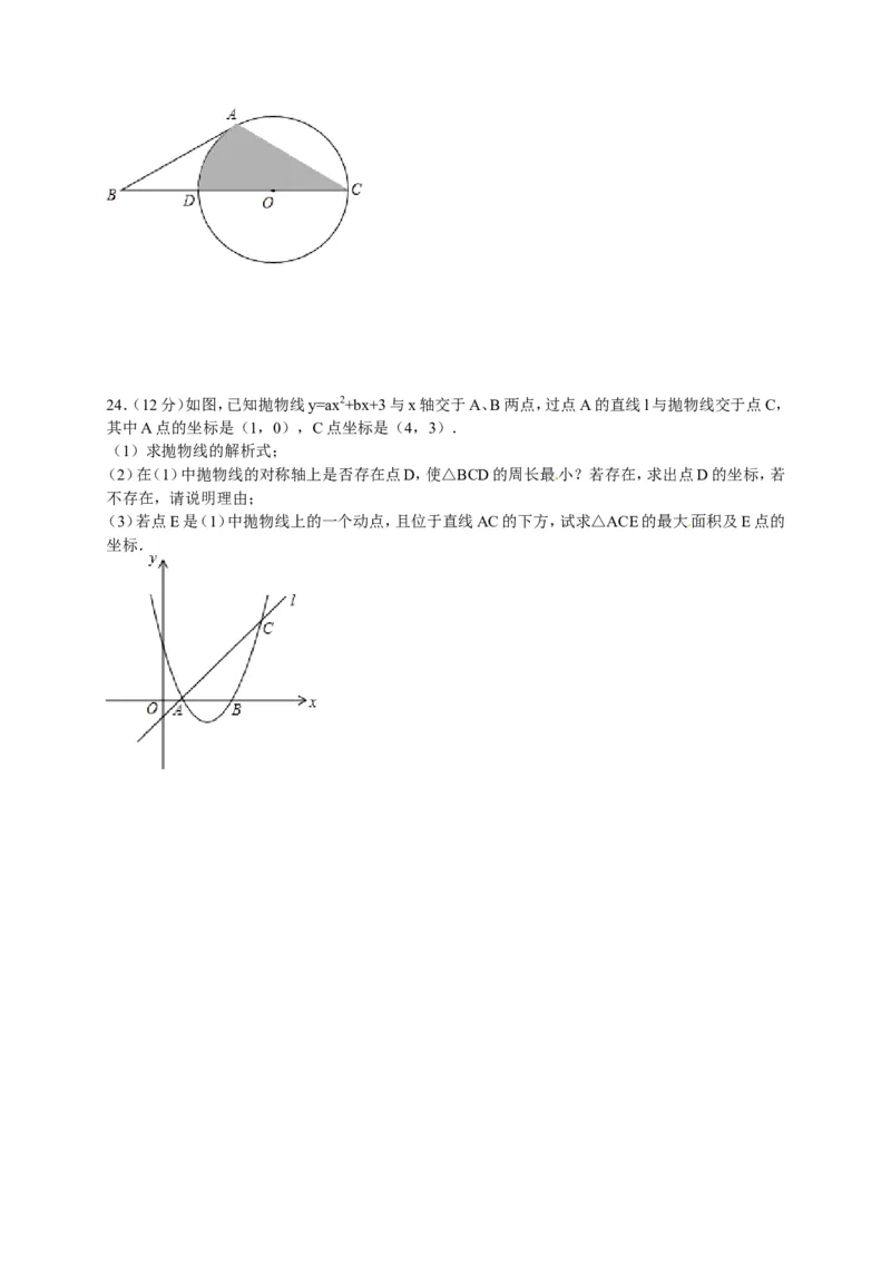 2013新疆数学试卷+答案(图片+word整理版)_12.2026年4月全国各地高考模拟卷_2026版初中金考卷&bull;45套中考试卷汇编系列合集_全国版中考真题(1)_各省市《历年中考真题》2013-2024(10)_15新疆卷
