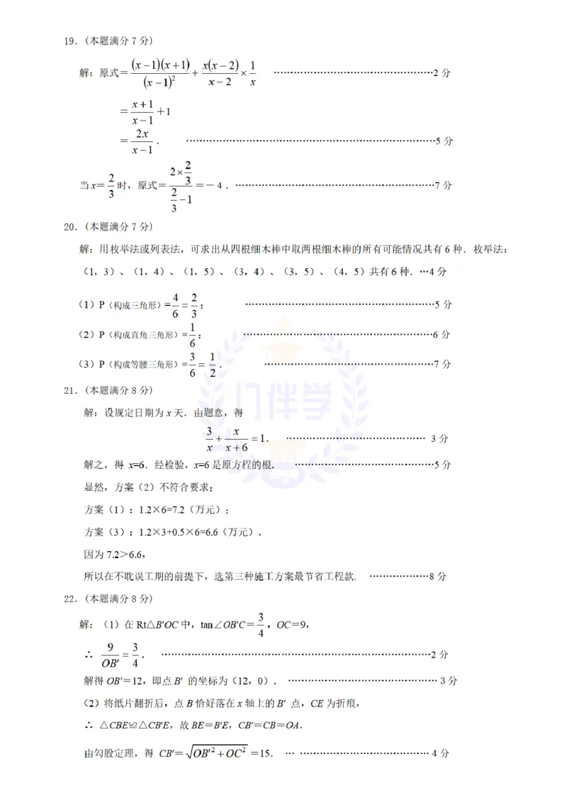 2008年山东省枣庄市中考数学试卷及答案解析_12.2026年4月全国各地高考模拟卷_2026版初中金考卷&bull;45套中考试卷汇编系列合集_全国版中考真题(1)_各省市《历年中考真题》2013-2024(10)_山东