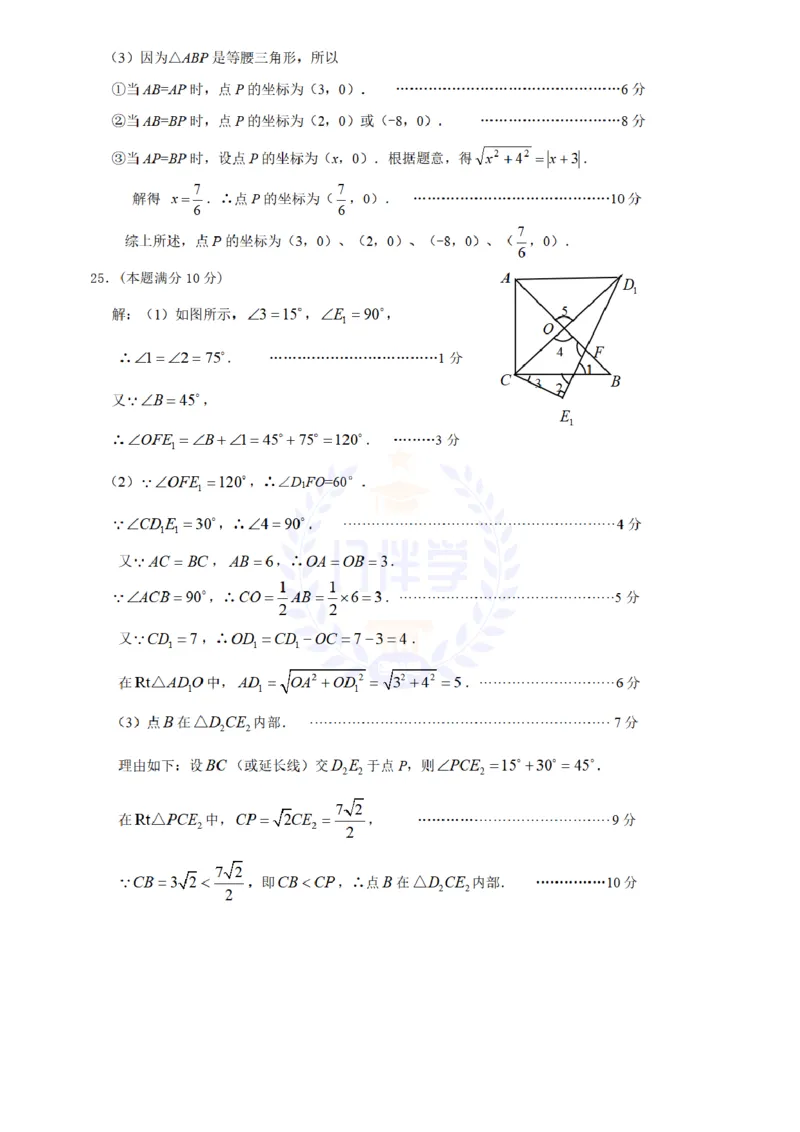 2008年山东省枣庄市中考数学试卷及答案解析_12.2026年4月全国各地高考模拟卷_2026版初中金考卷&bull;45套中考试卷汇编系列合集_全国版中考真题(1)_各省市《历年中考真题》2013-2024(10)_山东