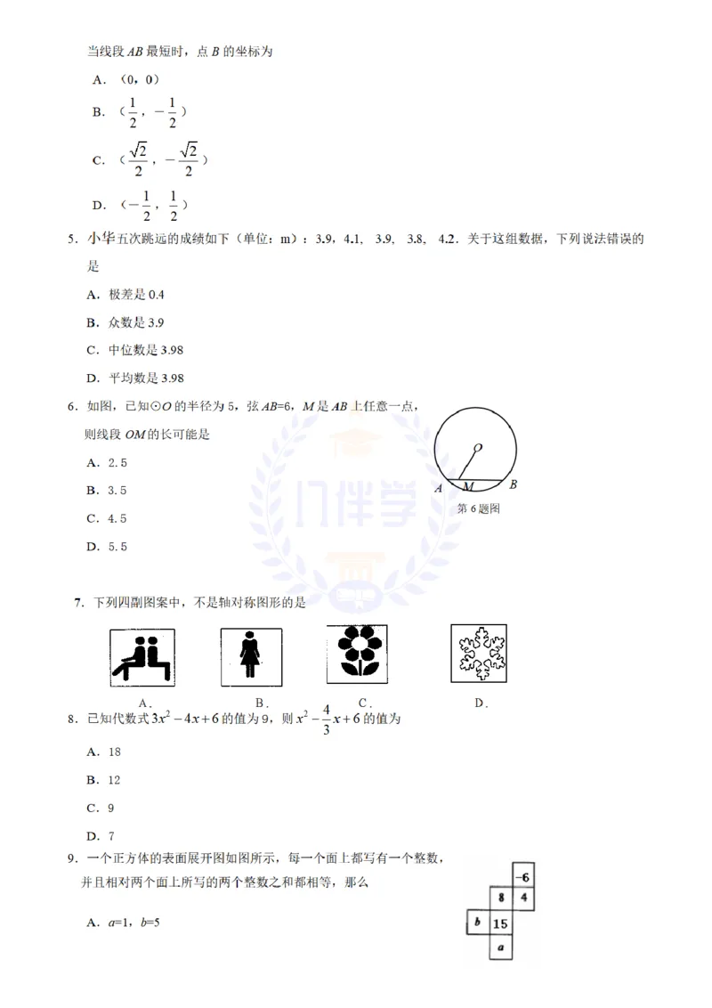 2008年山东省枣庄市中考数学试卷及答案解析_12.2026年4月全国各地高考模拟卷_2026版初中金考卷&bull;45套中考试卷汇编系列合集_全国版中考真题(1)_各省市《历年中考真题》2013-2024(10)_山东