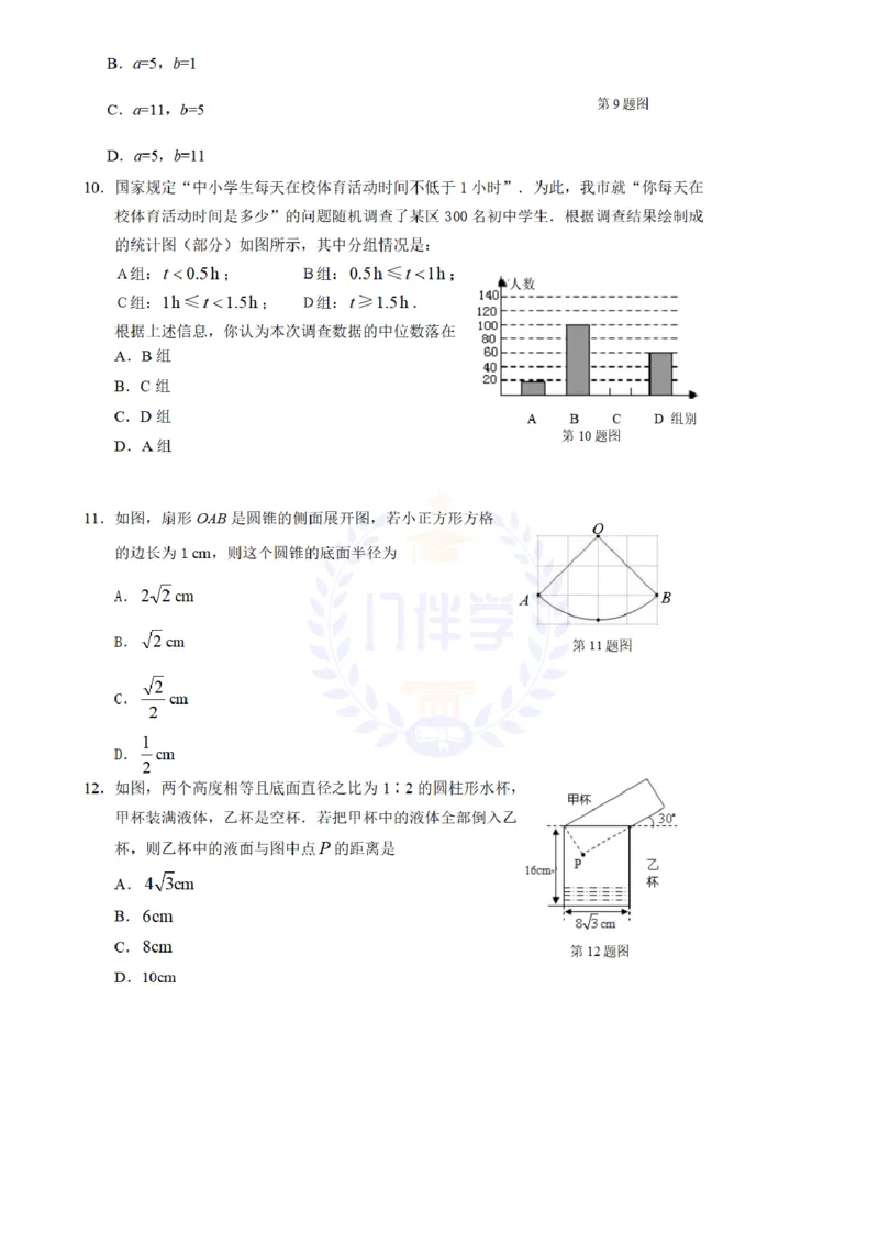 2008年山东省枣庄市中考数学试卷及答案解析_12.2026年4月全国各地高考模拟卷_2026版初中金考卷&bull;45套中考试卷汇编系列合集_全国版中考真题(1)_各省市《历年中考真题》2013-2024(10)_山东